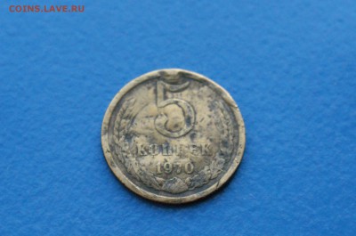 5 коп. 1970 г. - 1.2.JPG