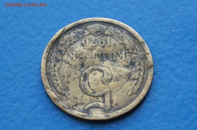 5 коп. 1970 г. - 1.4.JPG