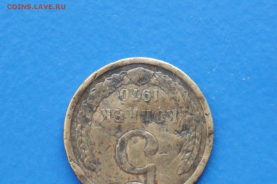 5 коп. 1970 г. - 1.5.JPG