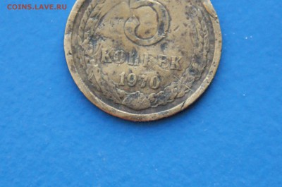 5 коп. 1970 г. - 1.6.JPG