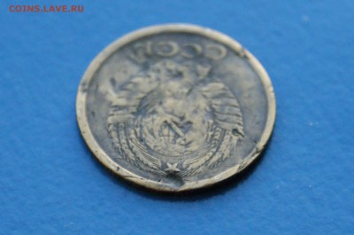 5 коп. 1970 г. - 1.12.JPG