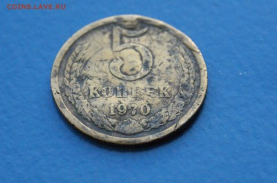 5 коп. 1970 г. - 1.14.JPG
