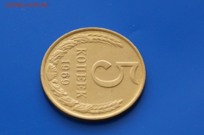 5 коп. 1969 г. - 9.5.JPG