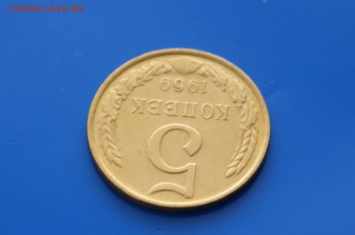 5 коп. 1969 г. - 9.4.JPG