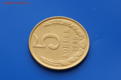 5 коп. 1969 г. - 9.3.JPG