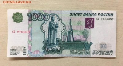 Оценка 1000 руб серия эЗ ! - 912CCDF0-1254-4E94-B8FC-6D677E6B7145