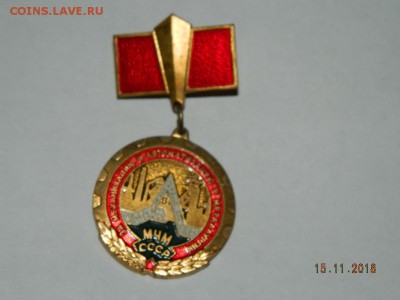 знаки тяж. мет фиксировано до закрытия лота. - DSCN2626.JPG
