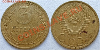 Монеты СССР - 3 копейки 1951 Ф №107