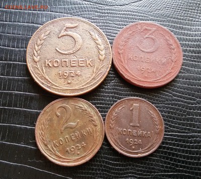 1924 год набор меди до 22 00. 01.08.19 - 20190728_162740