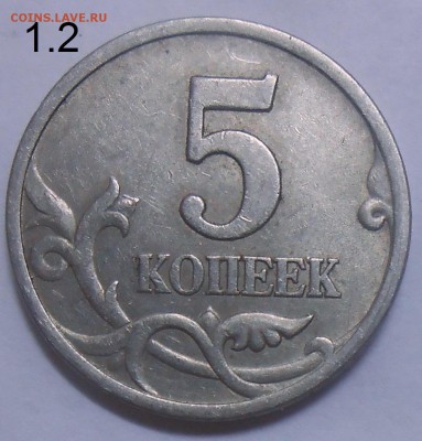 5 коп. 1997 г.СП шт. 1.4 по Ю.К.+бон. 02.08.19 22:00 МСК - DSCN7433.JPG