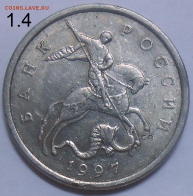 5 коп. 1997 г.СП шт. 1.4 по Ю.К.+бон. 02.08.19 22:00 МСК - DSCN7432.JPG