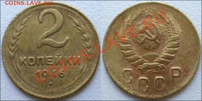 Монеты СССР - 2 копейки 1946
