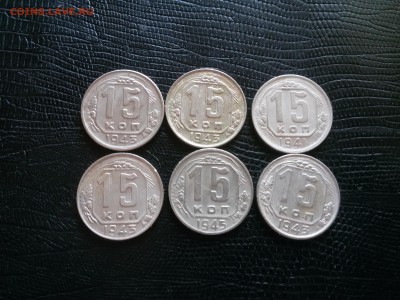 6шт 15 коп 1941 43 45 года до 22 00. 01.08.19 - 20190729_154135