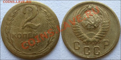 Монеты СССР - 2 копейки 1957