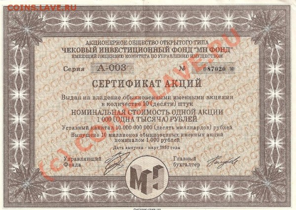 оцените акция московской недвижимости - сканирование0034