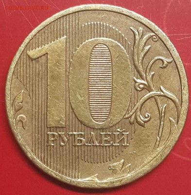 10 руб 2010 ммд - 20190730_225156