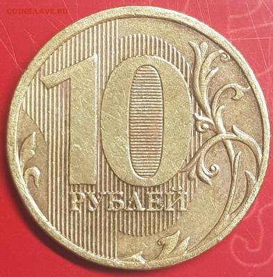 10 руб 2010 ммд - 20190730_225102