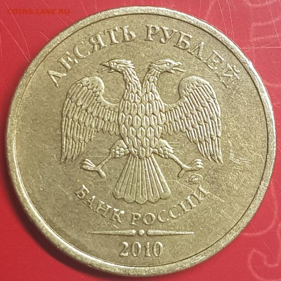 10 руб 2010 ммд - 20190730_225013