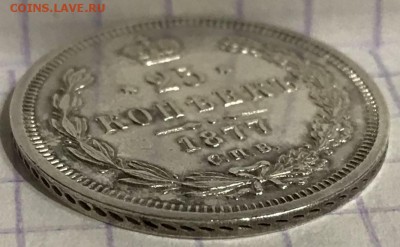 25 копеек, 1877 год. - 3117390F-FDB7-4748-A500-2C0CEA56BEFB