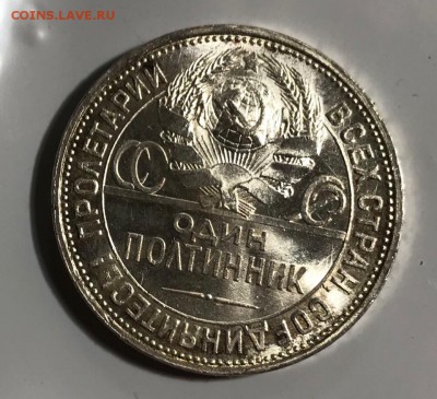 50 копеек 1927 года, штемпельный блеск - BiFEBrW8Bak