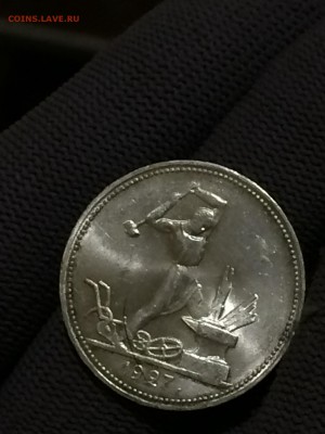 50 копеек 1927 года, штемпельный блеск - ReraGUSJMb0