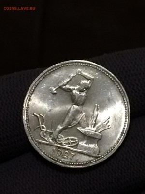 50 копеек 1927 года, штемпельный блеск - zCNf3UD9miE