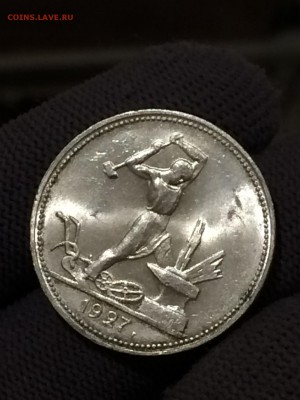 50 копеек 1927 года, штемпельный блеск - 0tUElB2o2RE