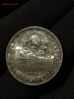 50 копеек 1927 года, штемпельный блеск - w8fHMRAhHks