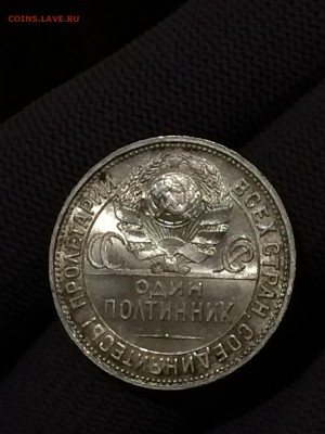 50 копеек 1927 года, штемпельный блеск - CVBBZ-10LWI