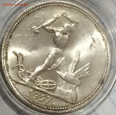 50 копеек 1927 года, штемпельный блеск - ZiPo3kLLVSY