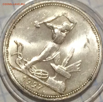 50 копеек 1927 года, штемпельный блеск - U-ObyQ18Cbc