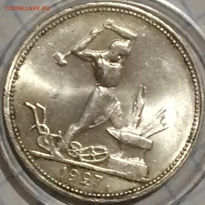 50 копеек 1927 года, штемпельный блеск - LuLXLGgup2w