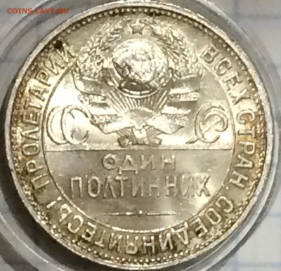 50 копеек 1927 года, штемпельный блеск - l0-X8IqkCL8