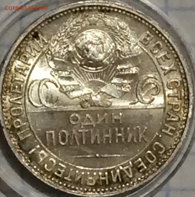 50 копеек 1927 года, штемпельный блеск - zyX2F_plWHg