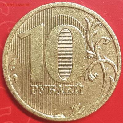 10 руб 2010 ммд - 20190730_232642