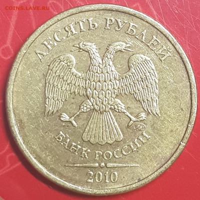 10 руб 2010 ммд - 20190730_235930