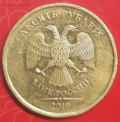 10 руб 2010 ммд - 20190730_235531