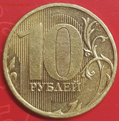 10 руб 2010 ммд - 20190730_235502