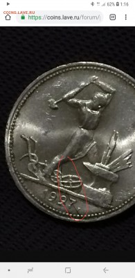 50 копеек 1927 года, штемпельный блеск - 20190731_011729