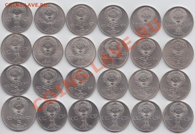 Юбилейка СССР - 24 монеты (с повторами) одним лотом - coins022