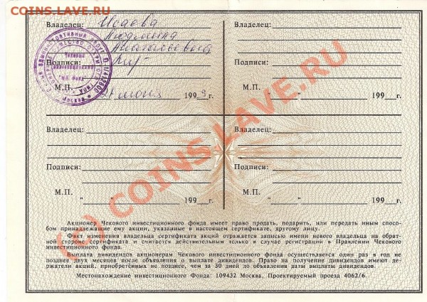 оцените акция московской недвижимости - сканирование0035