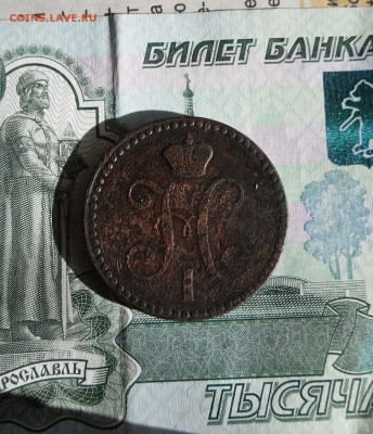 2 копейки серебром 1843 ЕМ до 4.08.19г в 22.00 МСК - 2