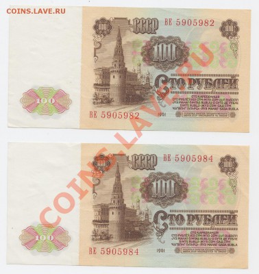 Продаю банкноты СССР - IMG02