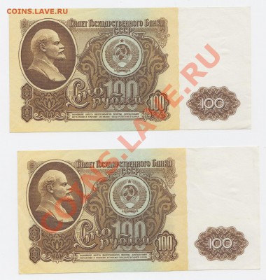 Продаю банкноты СССР - IMG01