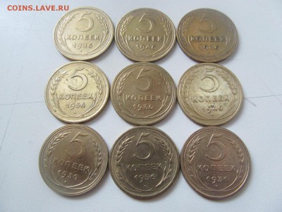 5 коп до 1961 9 шт до 2 8 2019 в 22-00 по мск - IMG_4172[1].JPG