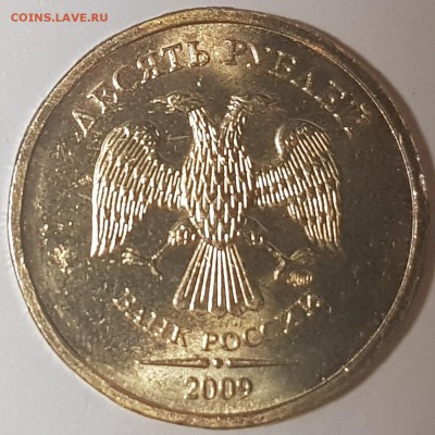 Погодовка 2009-18гг 10 руб ММД в отличном блеске и бонус - 20190731_074844