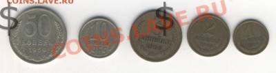 коллекцию 1961-1991 гг. - 1969