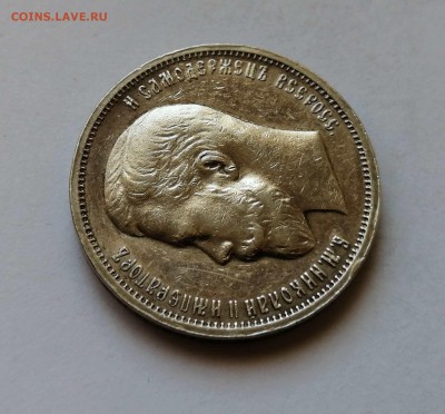 50 копеек 1913 ВС - 4