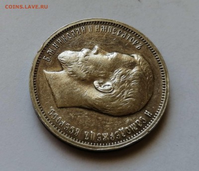 50 копеек 1913 ВС - 2