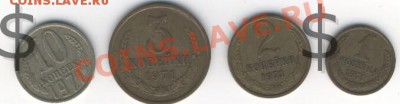 коллекцию 1961-1991 гг. - 1971